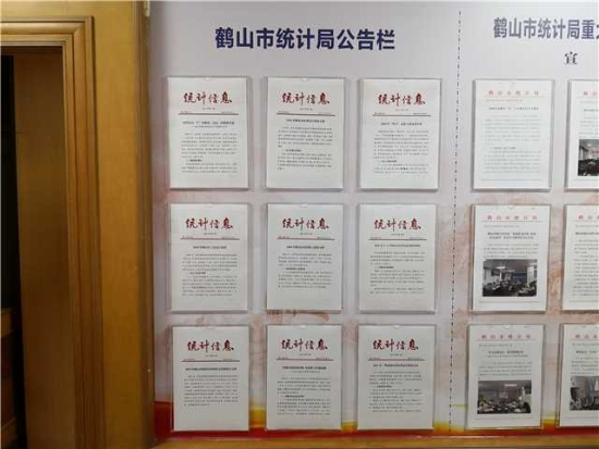 已處理1629085058806市統(tǒng)計(jì)局撰寫(xiě)的統(tǒng)計(jì)分析張貼在局內(nèi)公告欄上.jpg