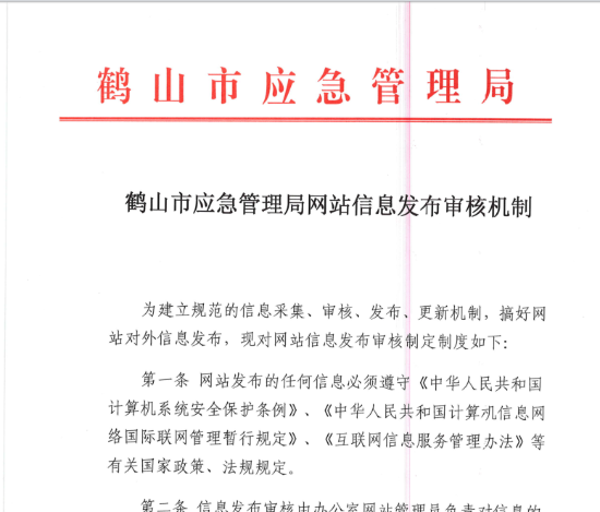 已處理1579252424713發(fā)布審核機制.png