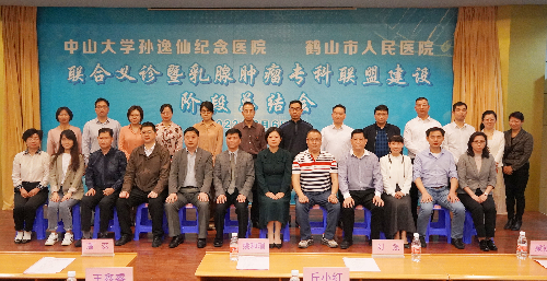乳腺腫瘤?？坡?lián)盟建設階段總結會2022-3-6.jpg