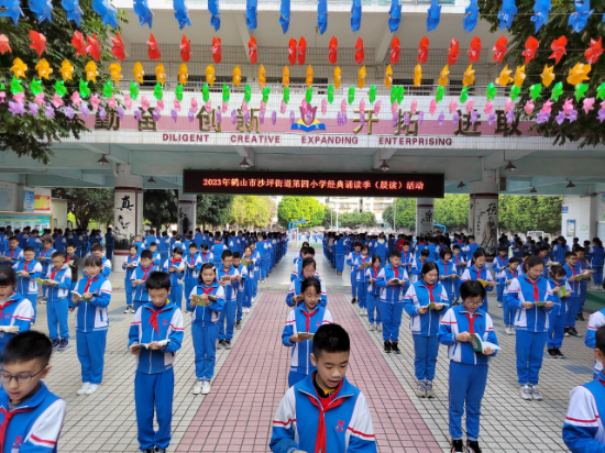 2.鶴山市沙坪街道第四小學.jpg