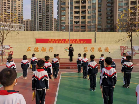 5.3月2日，匯源小學全體師生在校園里舉行了以“讀國學經典，奠成才之基”為主題的經典誦讀活動啟動儀式(1).jpg