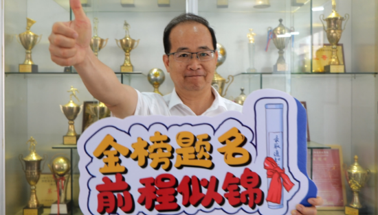 14.鶴華中學(xué)鄧祺偉校長(zhǎng)高考寄語(yǔ)：時(shí)光不負(fù)追夢(mèng)人，從容自信迎高考，祝高三的同學(xué)們金榜題名，前程似錦！.png