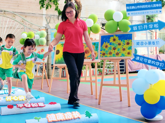 02鶴山市向陽花幼兒園 2023年秋季開學(xué)第一天——園長媽媽拉著我的手，高高興興上學(xué)！.jpg