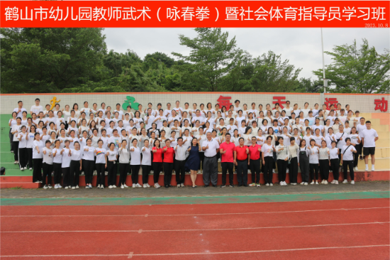 弘揚鶴山詠春，由我做起1.jpg