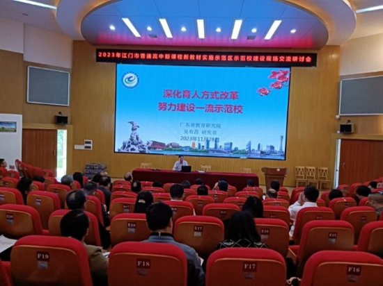 聚焦“雙新”，深化課改，助推高中基礎(chǔ)教育高質(zhì)量發(fā)展2.jpg