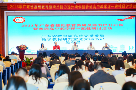 基于核心素養(yǎng)，聚焦教學(xué)評一致性，提升普通高中教學(xué)質(zhì)量2.jpg