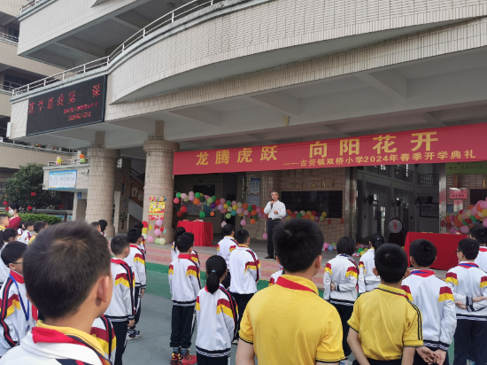 古勞鎮(zhèn)雙橋小學(xué) 一場別開生面的思政課拉開新學(xué)期的序幕！鶴山市好人李權(quán)亨在開學(xué)典禮為古勞雙橋?qū)W子作動員激勵！.jpg