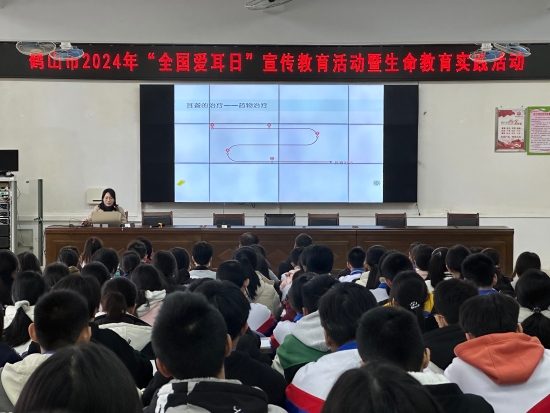 已處理17097274640141、開展“科技助聽，共享美好生活”講座.jpg
