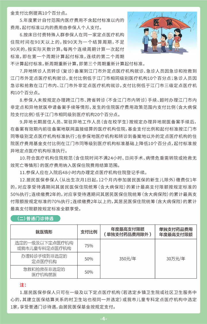 城鄉(xiāng)居民04.jpg