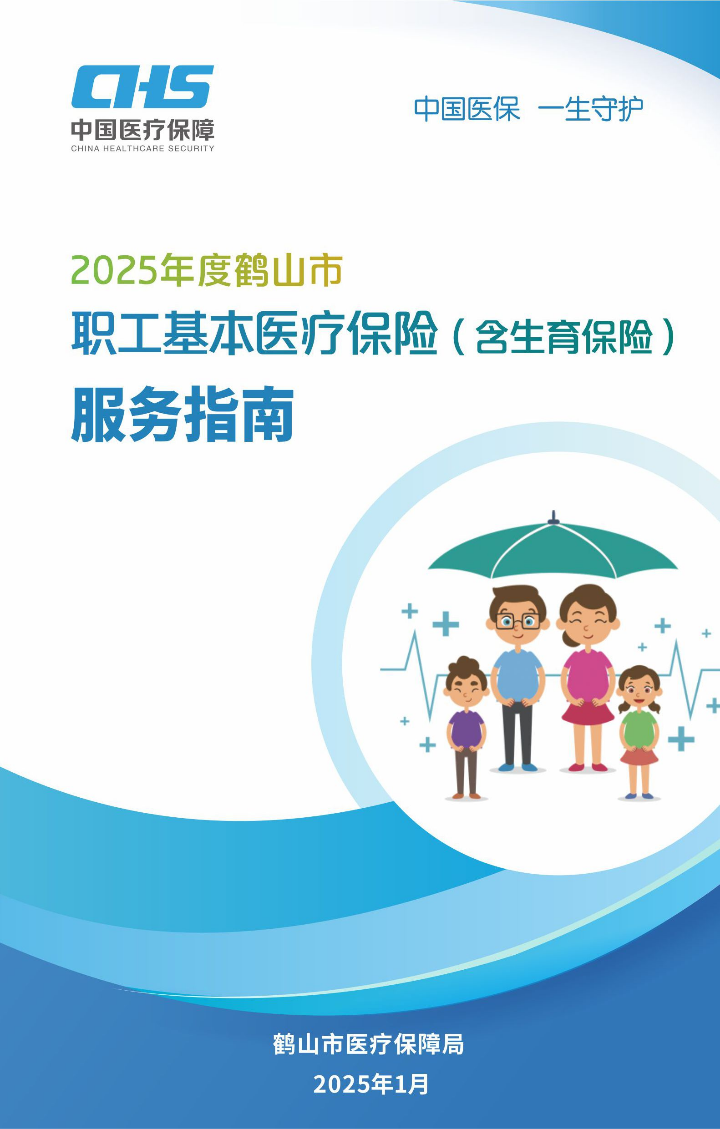 職工封面.jpg