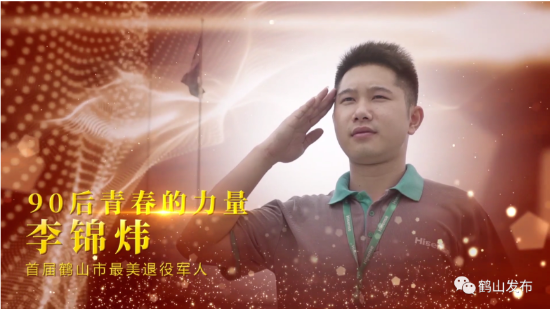 中勝李錦煒（鶴山發(fā)布照片）.png