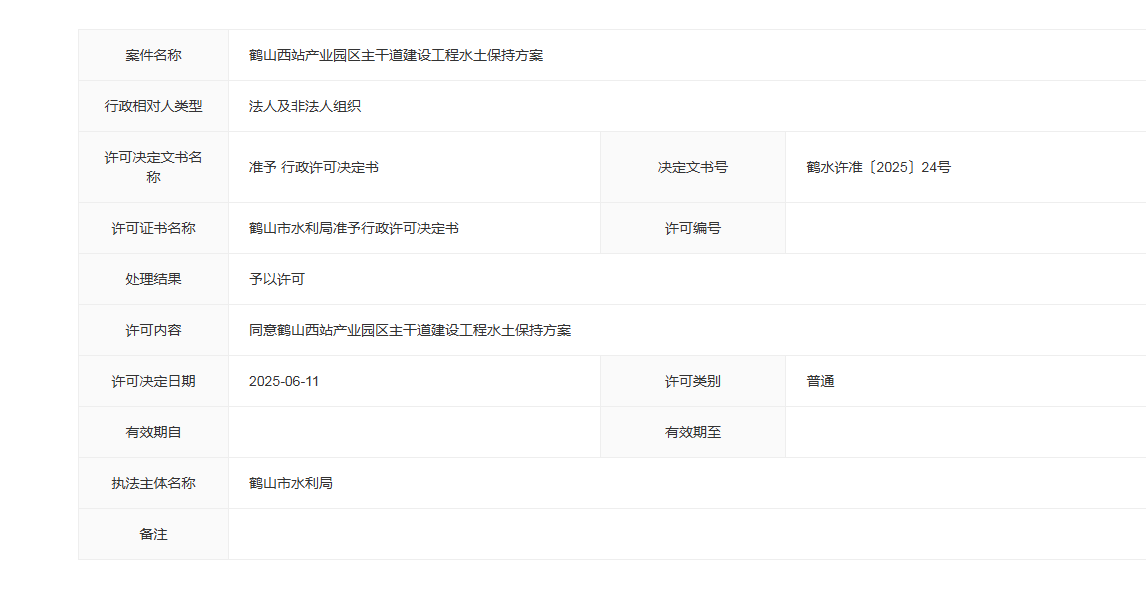 clipbord_1750035415694.png