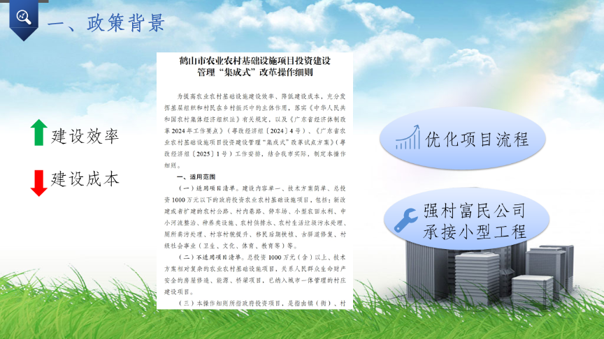 幻燈片2.PNG