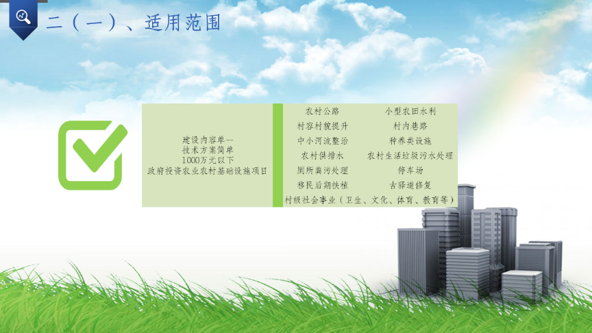 幻燈片3.PNG