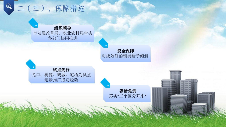 6.18“集成式”改革政策宣貫_5_proc.jpg