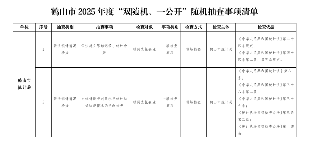 截圖_選擇區(qū)域_20250701161257.png