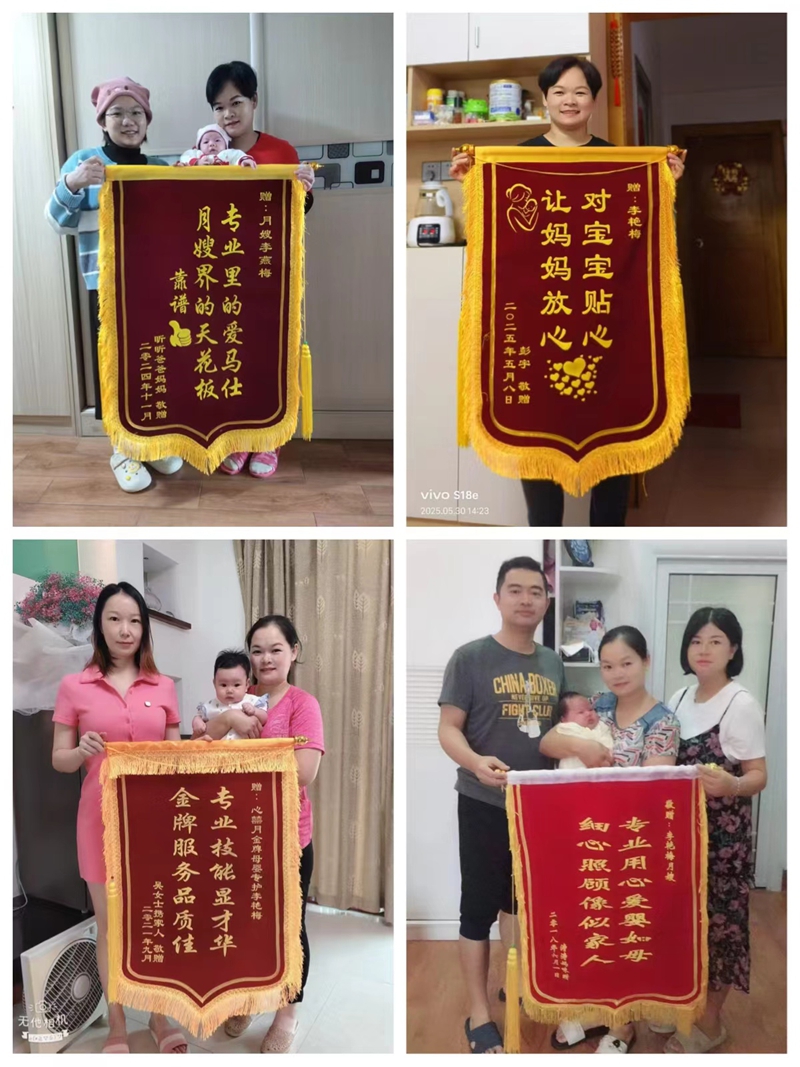 圖2李艷梅獲贈客戶錦旗.jpg