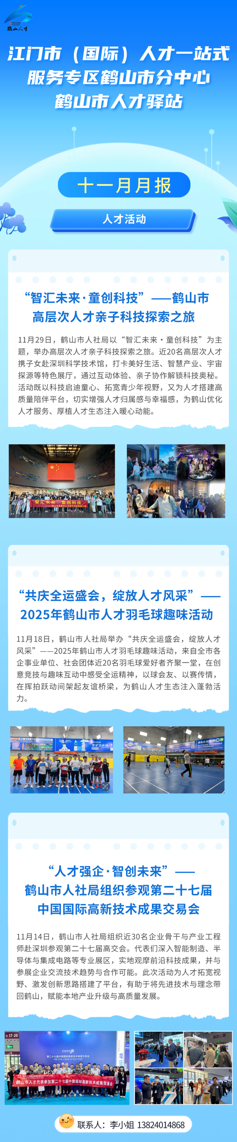 微信圖片_20251215101047.png