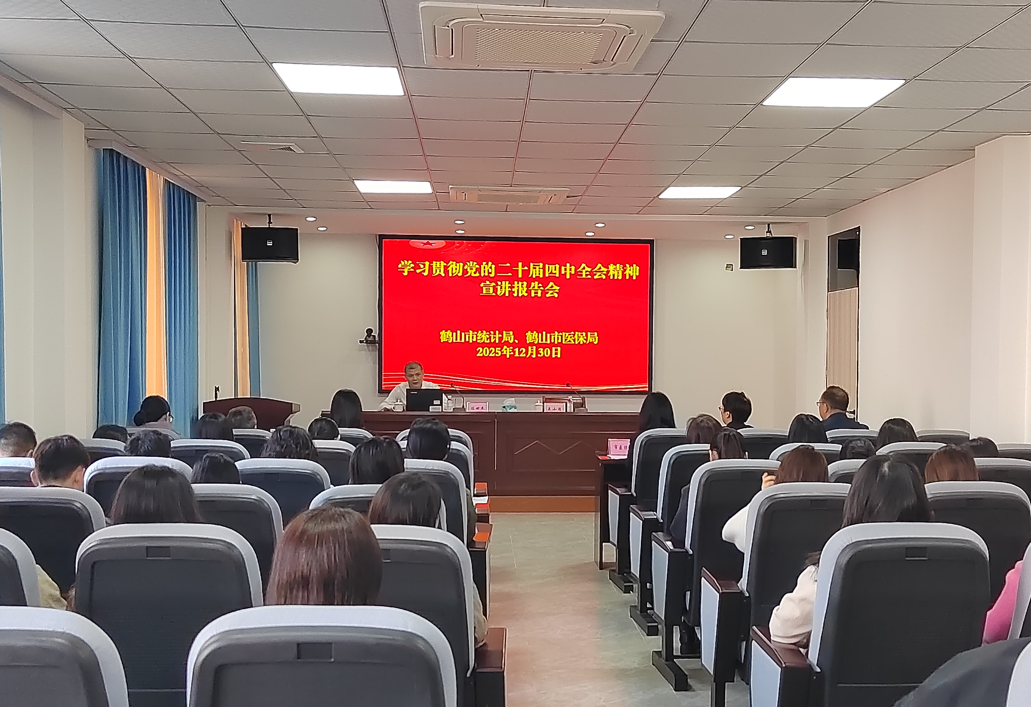 市統(tǒng)計(jì)局開(kāi)展學(xué)習(xí)貫徹黨的二十屆四中全會(huì)精神宣講會(huì).jpg