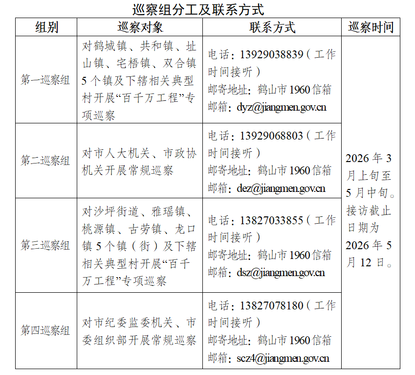 微信圖片_20260316173105_5_29.png