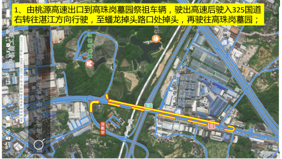 2026年清明節(jié)鶴山市高珠崗墓園區(qū)附近路段交通管制通告613.png